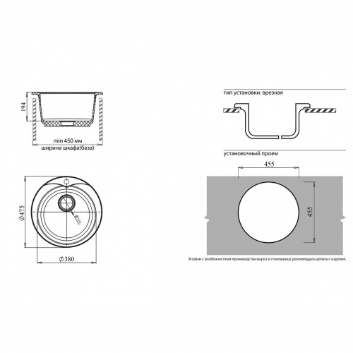 Мойка кухонная GranFest RONDO GF-R-480 D=475 мм топаз, мрамор фото 2