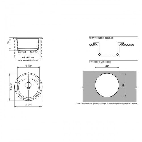 Мойка кухонная GranFest RONDO GF-R-510 D=508 мм топаз , мрамор фото 2