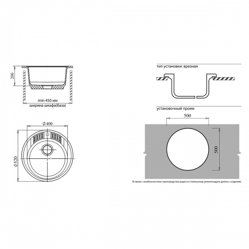 Мойка кухонная GranFest RONDO GF-R-520 D=520 мм топаз, мрамор фото 2
